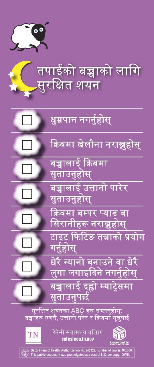 SafeSleepDoorhangerNepali